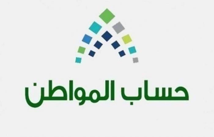 «حساب المواطن»: 3.4 مليار ريال لمستفيدي دفعة نوفمبر