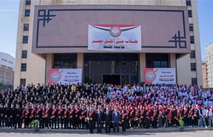 جامعة طنطا تشهد حفل تدشين أسرة "طلاب من أجل مصر"الخميس 14/نوفمبر/2024 - 02:19 م
نظمت أسرة طلاب من أجل مصر بجامعة طنطا اليوم حفل تدشين الأسرة للعام الجامعي 2024- 2025