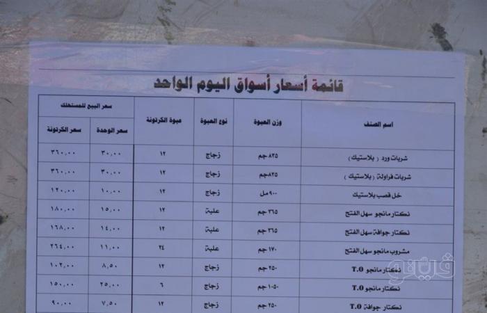 وزير التموين: طرح جميع السلع بأسعار مخفضة في سوق اليوم الواحد (فيديو)الجمعة 15/نوفمبر/2024 - 11:33 ص
افتتح الدكتور شريف فاروق وزير التموين والتجارة الداخلية، منذ قليل، سوق اليوم الواحد بمحافظة القاهرة أمام مسجد أل رشدان بمدينة نصر.