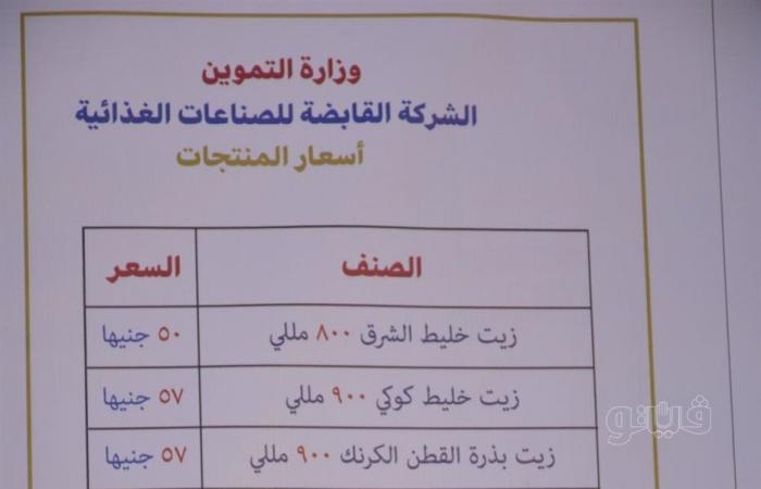 محافظ القاهرة يكشف مناطق إقامة أسواق اليوم الواحدالجمعة 15/نوفمبر/2024 - 11:25 ص
شارك الدكتور إبراهيم صابر، محافظ القاهرة، الدكتور شريف فاروق وزير التموين والتجار الداخلية افتتاح سوق اليوم الواحد في المحافظة، بحضور اللواء علاء رئيس مجلس إدارة الشركة القابضة