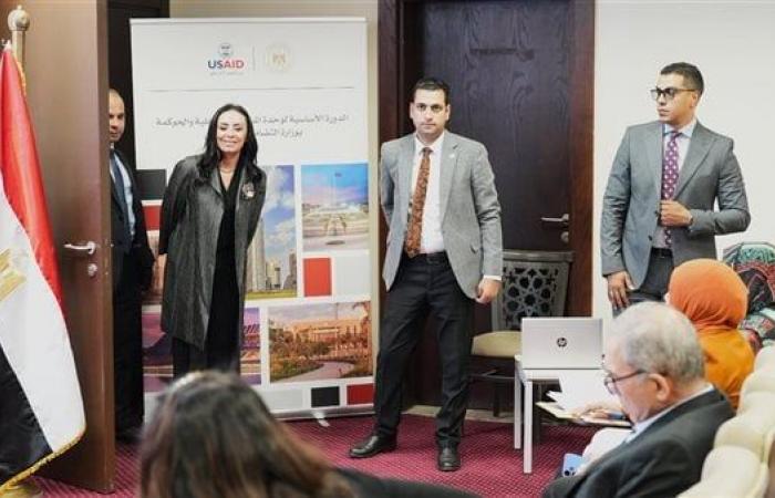 وزيرة التضامن تشهد افتتاح فعاليات البرنامج التدريبي للمراجعة الداخلية والحوكمةالسبت 16/نوفمبر/2024 - 02:24 م
شهدت الدكتورة مايا مرسي وزيرة التضامن الاجتماعي فعاليات افتتاح البرنامج التدريبي التأسيسي للإدارة العامة للمراجعة الداخلية والحوكمة بالوزارة