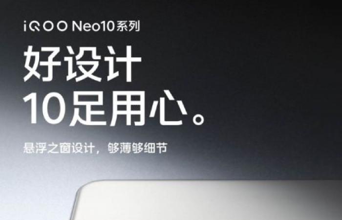 vivo تعقد حدث في 29 من نوفمبر لكشف النقاب عن سلسلة iQOO Neo10