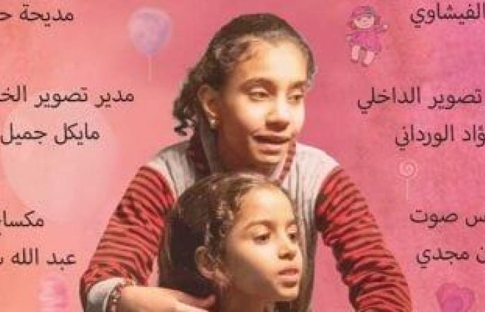 عرض الفيلم المغربي "راضية" بمهرجان القاهرة وسجادة حمراء لأبطاله