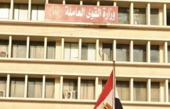 تعرف على موارد وتشكيل صندوق إعانات العاملين وفقا للقانون