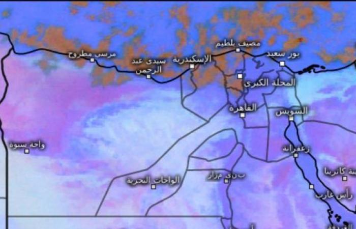 الأرصاد تكشف أماكن سقوط الأمطار (صور)الإثنين 18/نوفمبر/2024 - 10:27 ص
كشفت الهيئة العامة للأرصاد الجوية، عن تفاصيل حالة الطقس اليوم الإثنين، بجميع محافظات الجمهورية.