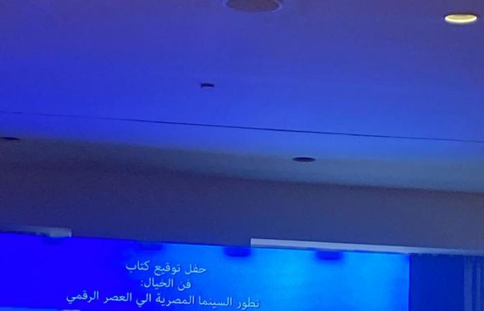 حسين فهمى ويسرا فى حفل توقيع "فن الخيال" لـ مريم أبو عوف بالقاهرة السينمائى