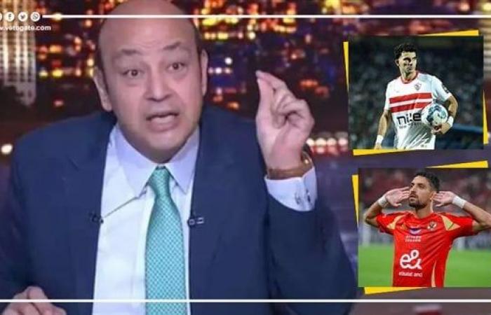 عمرو أديب يهاجم طاهر محمد: إزاي تقارنوه بزيزو دا أعظم إنجازاته شال كاسيت لأغنية سطلانة (فيديو)الثلاثاء 19/نوفمبر/2024 - 12:56 ص
زيزو، قال الإعلامي عمرو أديب: الأهلي نفسه يشتري أحمد مصطفى زيزو ومش عارف الزمالك مستني إيه علشان يجدد معاه .