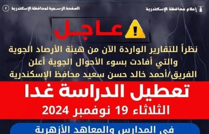 حقيقة تعطيل الدراسة بالقاهرة والجيزة بسبب الأحوال الجويةالثلاثاء 19/نوفمبر/2024 - 03:28 ص
تعطيل الدراسة، كشفت مديريات التربية والتعليم بمحافظتي القاهرة والجيزة، حقيقة ما يتم تداوله عبر مواقع التواصل الاجتماعي بشأن تعطيل الدراسة اليوم الثلاثاء بالمدارس، بسبب سوء الأحوال الجوية . تعطيل الدراسة بمحافظة القاهرة وأكد مصدر بمديرية التربية والتعليم بمحافظة القاهرة، أنه لا تعطيل للدراسة اليوم