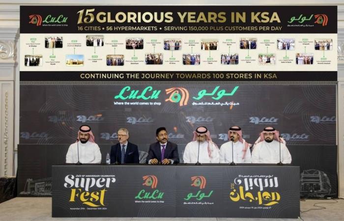 لولو السعودية تحتفل بمرور 15 عاماً على تأسيسها مع الإطلاق الكبير لـ «سوبر مهرجان 2024»