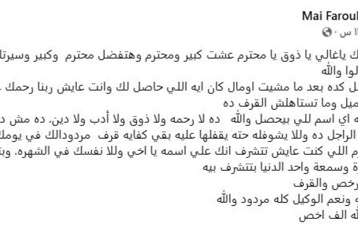 نجوم الفن يهاجمون شقيق محمد رحيم بعد تصريحاته المثيرة: أنت متأكد إنك أخوه