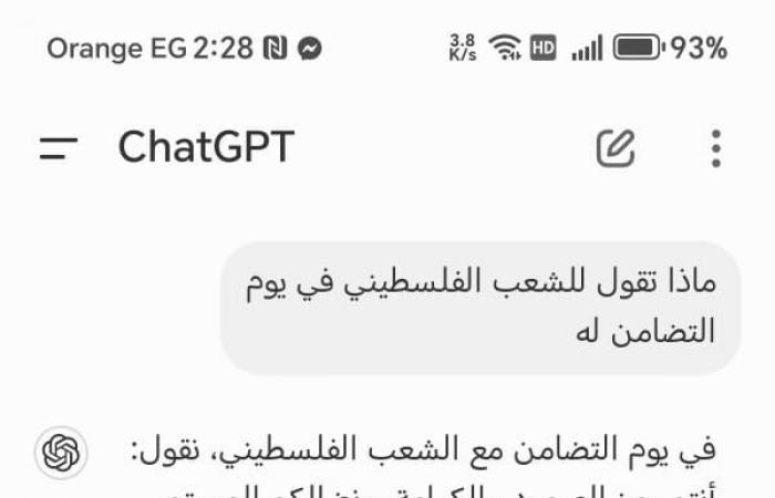 اليوم العالمي للتضامن مع فلسطين.. رسالة غير متوقعة من ChatGPT لأهالي غزة