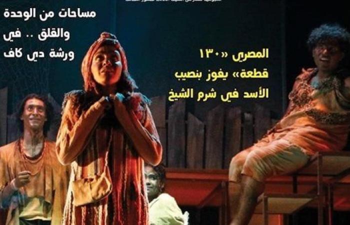 استخدامات الذكاء الاصطناعي في الإبداع بالعدد الجديد من "مسرحنا"الجمعة 29/نوفمبر/2024 - 02:24 م
صدر عن الهيئة العامة لقصور الثقافة ، بإشراف الكاتب محمد ناصف، نائب رئيس الهيئة، العدد الإلكتروني الجديد "900" لجريدة "مسرحنا"، برئاسة تحرير الناقد محمد الروبي. موضوعات مجلة مسرحنا في قسم الأخبار والمتابعات من جريدة مسرحنا نقرأ تقريرا خبريا حول أبرز أنشطة قصور الثقافة هذا الأسبوع، ونتابع تفاصيل