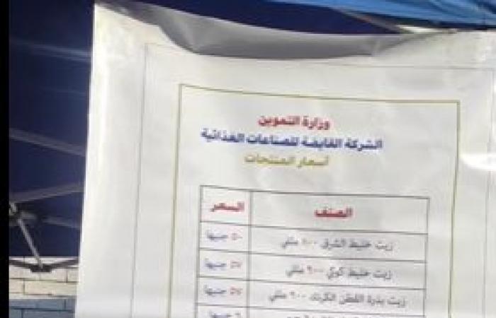 بتخفيضات 30%، أسعار السلع والخضروات واللحوم بسوق اليوم الواحد فى الجيزة (صور)الجمعة 29/نوفمبر/2024 - 11:05 ص
توافد عدد كبير من المواطنين بمحافظة الجيزة على سوق اليوم الواحد بشارع الصوامع في إمبابة بالجيزة، للاستفادة من العروض والأسعار التنافسية التي تم طرحها. وشهد السوق إقبالًا كبيرًا على مختلف السلع، خاصة الخضروات والفواكه واللحوم والدواجن، حيث تم طرحها بأسعار مخفضة بشكل ملحوظ، فقد سجل كيلو البطاطس والفلفل