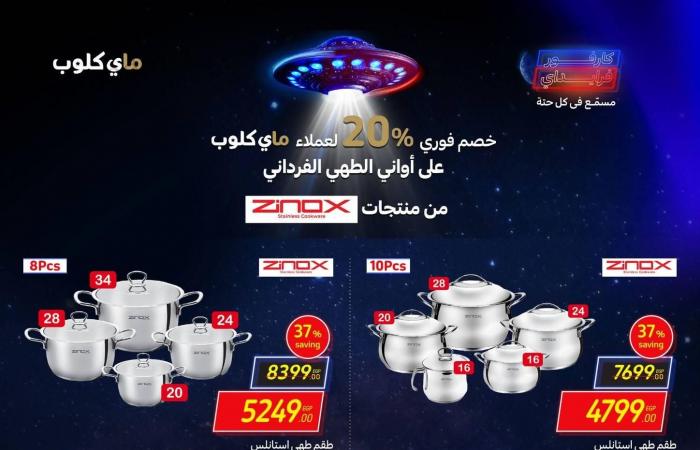 عروض كارفور مصر 30 نوفمبر حتى 3 ديسمبر 2024 عروض جمعة كارفور