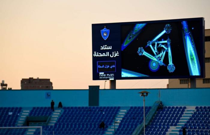 ستاد الغزل جاهز لاستضافة مباراة الزمالك والمحلة في الدوري الممتاز (صور)الإثنين 02/ديسمبر/2024 - 06:01 م
يستضيف إستاد غزل المحلة مباراة الزمالك بقيادة البرتغالي جوزيه جوميز، ومضيفه فريق غزل المحلة اليوم الإثنين في الجولة الرابعة لمسابقة الدوري المصري الممتاز.