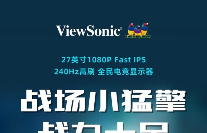 ViewSonic تطلق شاشة ألعاب 27 بوصة بتردد 240 هرتز ودقة FHD مع HDR10 وإطار نحيف