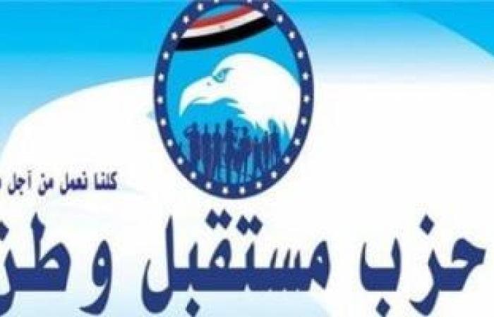 احتفالية "مستقبل وطن" لتجهيز 1000 عروسة بالجيزة.. غدا