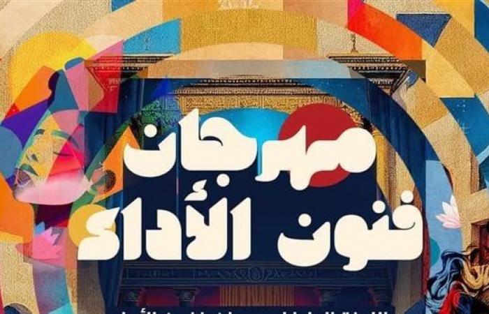 تفاصيل حفل افتتاح مهرجان فنون الأداء بدورته الرابعةالجمعة 13/ديسمبر/2024 - 07:40 م
أعلن مهرجان فنون الأداء في دورته الرابعة عن اختيار الشاعر هشام الجخ ضيفا ومقدما لحفل الافتتاح الذي سيقام يوم الأحد 15 ديسمبر في تمام الساعة السادسة مساءً بمسرح السامر