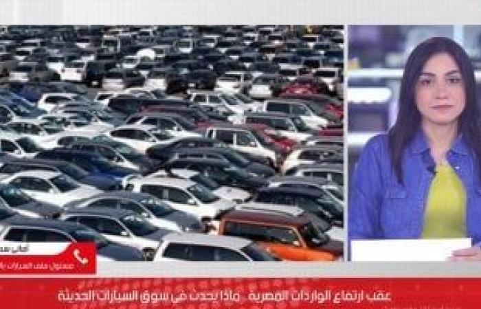 تعرف على السيارات الملاكى الأعلى ترخيصا خلال نوفمبر 2025