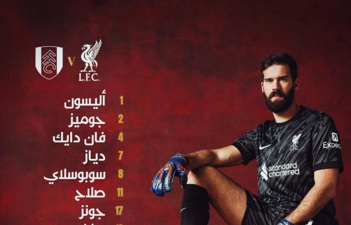 محمد صلاح يقود هجوم ليفربول أمام فولهامالسبت 14/ديسمبر/2024 - 03:55 م
يواجه فريق ليفربول بقيادة النجم المصري محمد صلاح نظيره فولهام اليوم السبت