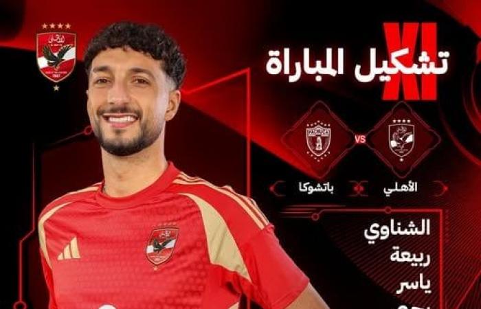 كأس الإنتركونتيننتال، تعادل سلبي بين الأهلي وباتشوكا بعد مرور 60 دقيقة (صور)السبت 14/ديسمبر/2024 - 08:24 م
يتعادل النادي الأهلي مع نظيره باتشوكا المكسيكي بنتيجة 0-0، بعد مرور 60 دقيقة من المباراة التي تجمع الفريقين على ملعب 974 في دولة قطر، وذلك في إطار منافسات نصف نهائي بطولة كأس الإنتركونتيننتال.