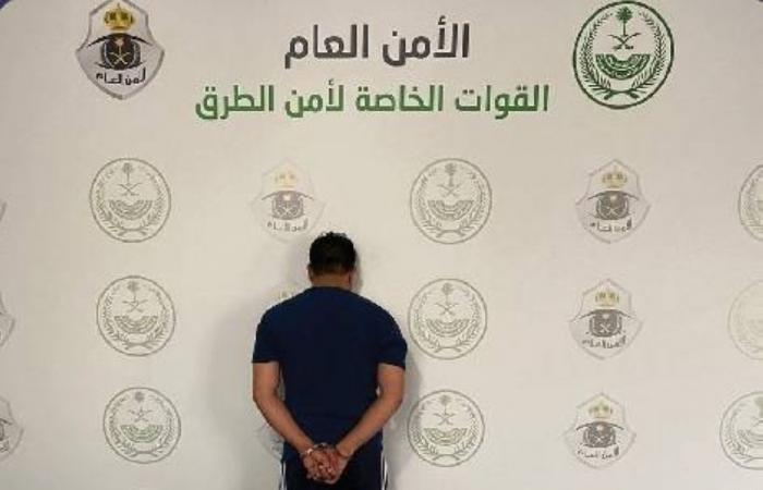 القوة الخاصة لأمن الطرق بالرياض تقبض على مقيم لترويجه مادة «الشبو»