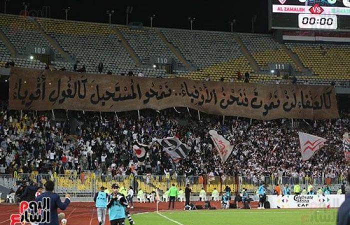 تعادل سلبي بين الزمالك والمصري في أول 15 دقيقة