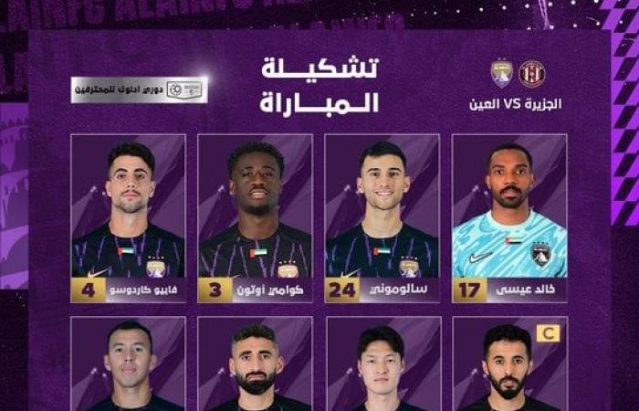 الدوري الإماراتي، تعادل سلبي بين الجزيرة والعين في الشوط الأولالأحد 15/ديسمبر/2024 - 06:36 م
إنتهى الشوط الأول من مباراة الجزيرة أمام العين بالتعادل السلبي، في اللقاء الذي يجمع الفريقين ألان على ملعب طحنون بن زايد