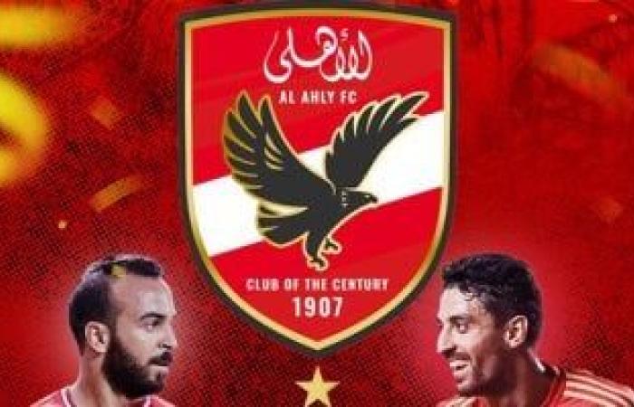 حصاد الرياضة المصرية اليوم الإثنين 16 - 12 - 2024