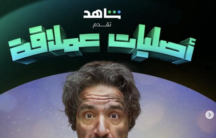 بوسترات الأبطال الرجال في مسلسل موضوع عائلي 3 (صور)الإثنين 16/ديسمبر/2024 - 11:17 م
مسلسل موضوع عائلي ، طرحت منصة شاهد البوسترات الفردية الخاصة بالأبطال الرجال بمسلسل موضوع عائلي 3، وظهر الأبطال ووجوههم ملطخة بلون أسود وعلى ملامحهم الحزن وإلى جانب كل صورة “إيموجي” يعكس صفة من صفات كل شخصية منهم. وأرفق الحساب الرسمي للمنصة على انستجرام مع البوسترات هذا التعليق “رجالة #موضوع_عائلي كانوا