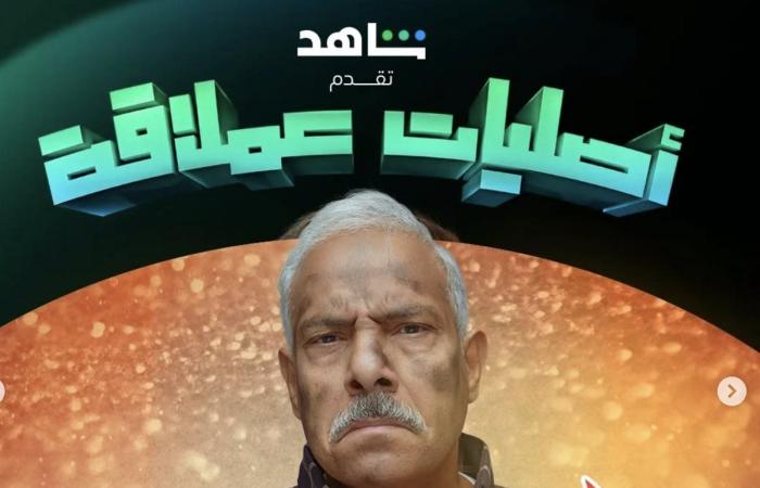 بوسترات الأبطال الرجال في مسلسل موضوع عائلي 3 (صور)الإثنين 16/ديسمبر/2024 - 11:17 م
مسلسل موضوع عائلي ، طرحت منصة شاهد البوسترات الفردية الخاصة بالأبطال الرجال بمسلسل موضوع عائلي 3، وظهر الأبطال ووجوههم ملطخة بلون أسود وعلى ملامحهم الحزن وإلى جانب كل صورة “إيموجي” يعكس صفة من صفات كل شخصية منهم. وأرفق الحساب الرسمي للمنصة على انستجرام مع البوسترات هذا التعليق “رجالة #موضوع_عائلي كانوا