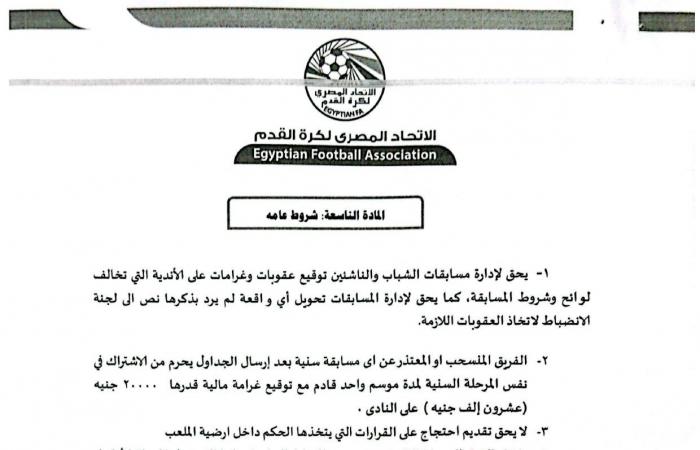 دوري الجمهورية للشباب، المقاولون 2005 يهزم فاركو بثنائيةالأربعاء 18/ديسمبر/2024 - 08:55 م
دوري الجمهورية للشباب ، حقق فريق شباب المقاولون العرب مواليد 2005 فوزا ثمينا على فريق فاركو بنتيجة 2-0 في دوري الجمهورية للشباب للموسم الرياضي 2025-2024 على ملعب فاركو.