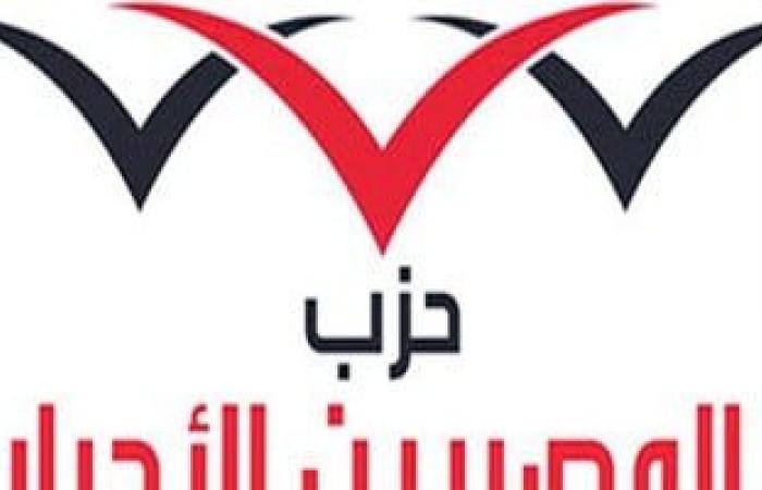 حزب المصريين الأحرار يطلق حملة "حافظ على بلدك.. حافظ على هويتك"