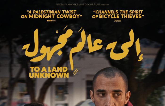 اليوم العالمي للمهاجرين..فيلم "إلى عالم مجهول"رحلة التيه للبحث عن الإنسانية