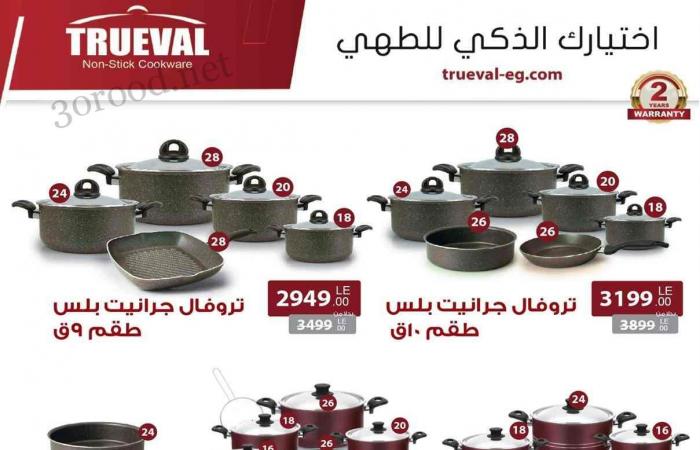 عروض سنتر شاهين اليوم 19 ديسمبر حتى 25 ديسمبر 2024 جولدن فرايداى