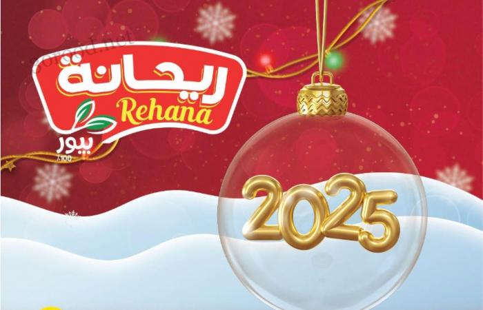 عروض فتح الله ماركت من 19 ديسمبر حتى 31 ديسمبر 2024 عروض الشتاء