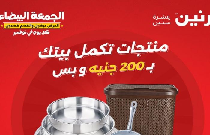 عروض رنين اليوم الاحد 22 ديسمبر 2024 مهرجان الـ 200 جنيه