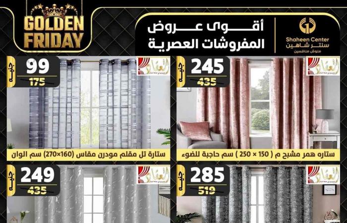 عروض سنتر شاهين اليوم 19 ديسمبر حتى 25 ديسمبر 2024 جولدن فرايداى