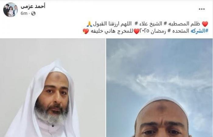 أحمد عزمى يجسد شخصية "الشيخ علاء" بمسلسل "ظلم المصطبة" فى رمضان