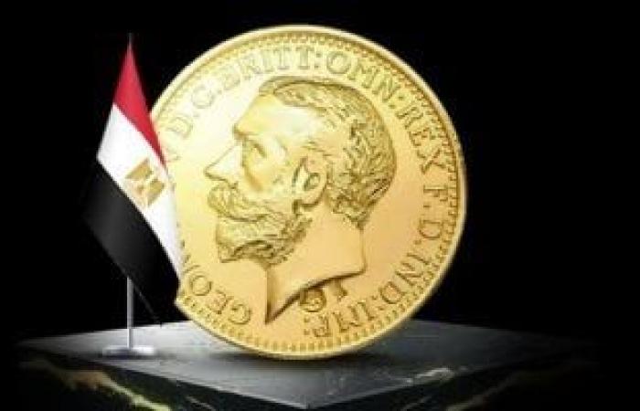 أسعار الذهب اليوم 20-12-2024.. تعرف على سعر الجنيه الذهب فى الصاغة