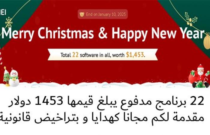 22 برنامج مدفوع يبلغ قيمها 1453 دولار مقدمة لكم مجانا كهدايا و بتراخيض قانونية