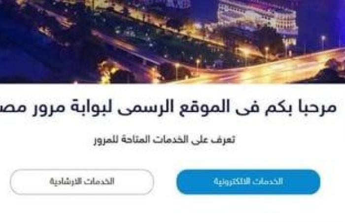 كيف تتأكد من صحة بيانات سيارة قبل شرائها لتجنب فخ السيارات المسروقة؟