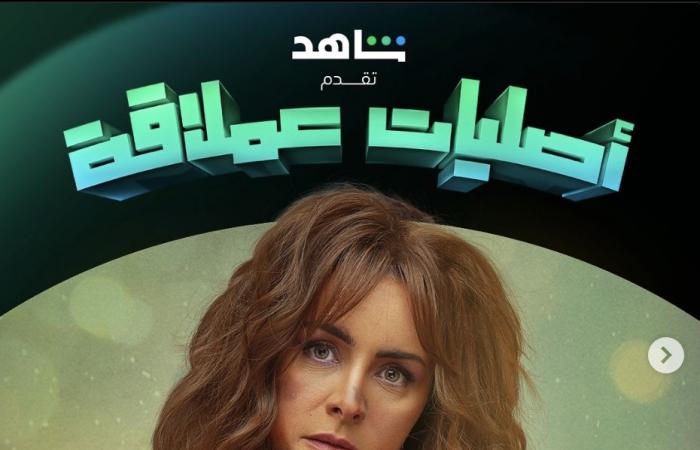 أبرز النجوم المنضمين للموسم الثالث من مسلسل موضوع عائليالأحد 22/ديسمبر/2024 - 02:04 م
مسلسل موضوع عائلي ، ينتظر عشاق مسلسل موضوع عائلي انطلاق الجزء الثالث منه في نهاية الشهر الجاري، حيث من المقرر عرضه على منصة شاهد يوم 26 ديسمبر. النجوم الجدد في مسلسل موضوع عائلي 3 ولقد انضم عدد من النجوم الجدد في الجزء الجديد إلى جانب نجوم مسلسل موضوع عائلي المعروفين ومن أبرز هؤلاء النجوم الجدد الفنانة