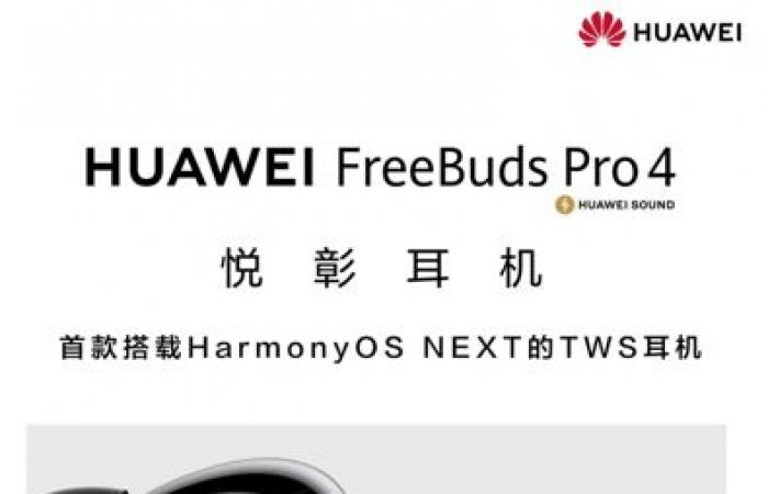 هواوي تستعد لإطلاق سماعة FreeBuds Pro 4 اللاسلكية بنظام HarmonyOS Next