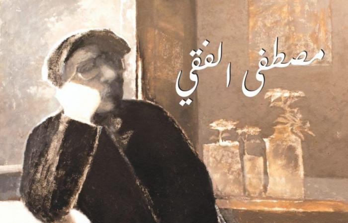 افتتاح معرض الفنان الراحل مصطفى الفقي بمتحف محمد محمود خليل غداالإثنين 23/ديسمبر/2024 - 05:09 م
يُفتتح غداً الثلاثاء 24 ديسمبر معرضاً استيعادياً للفنان الكبير الراحل مصطفى الفقي، وذلك في تمام الساعة السادسة مساءً بقاعة أفق بحضور نخبة من الفنانين التشكيليين.