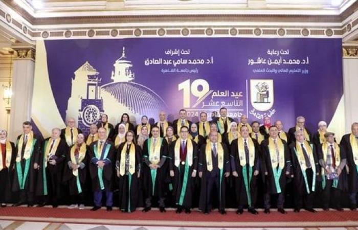 مجلس جامعة القاهرة يعلن الترشيحات لجوائز الدولة بأنواعها لعام 2024الخميس 26/ديسمبر/2024 - 11:11 ص
أقر مجلس جامعة القاهرة برئاسة الدكتور محمد سامي عبد الصادق رئيس الجامعة، ترشيحات كليات ومعاهد الجامعة لجوائز الدولة لعام 2024 سواء التي تمنحها أكاديمية البحث العلمي والتكنولوجيا أو المجلس الأعلى للثقافة، بأنواعها، والتي تتضمن "النيل والتقديرية في مجالات العلوم والعلوم التكنولوجية المتقدمة والفنون والآداب