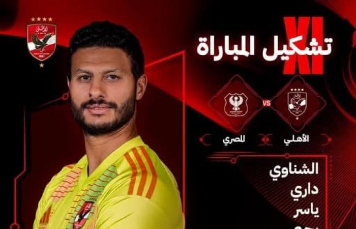 الدوري الممتاز، وسام أبو علي يقود هجوم الأهلي أمام المصريالخميس 26/ديسمبر/2024 - 06:46 م
أعلن مارسيل كولرمدرب الفريق الأول لكرة القدم بالنادي الأهلي، تشكيل فريقه لمواجهة نظيره المصري البورسعيدي اليوم الخميس، علي ملعب “برج العرب” في المباراة التي تجمع بينهم ضمن منافسات الجولة السادسة