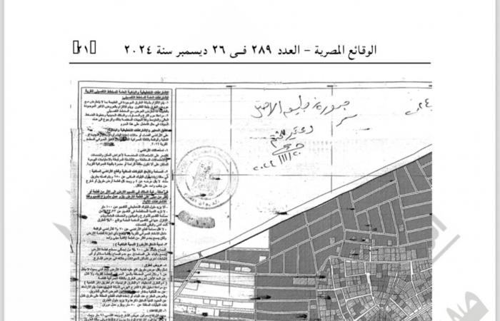 الجريدة الرسمية تنشر قرار محافظ الجيزة باعتماد المخطط التفصيلى لقرية البرمبل