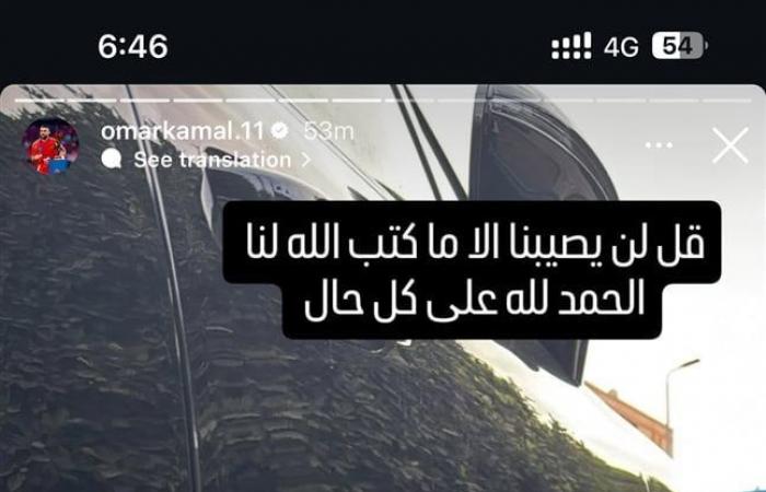 مصدر يكشف الحالة الصحية لنجم الأهلي بعد تعرضه لحادث سيرالجمعة 27/ديسمبر/2024 - 07:53 م
كشف مصدر داخل النادي الأهلي عن الحالة الصحية للاعب الفريق عمر كمال عبد الواحد بعد تعرض لحادث سير أدي لحدوث أضرار بأحد جوانب سيارته.