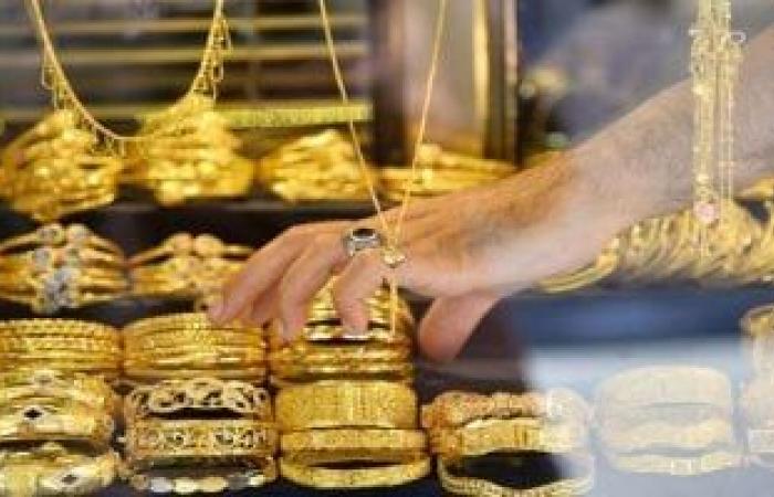 سعر الذهب فى مصر اليوم الجمعة 27-12-2024 عقب افتتاح البورصة العالمية